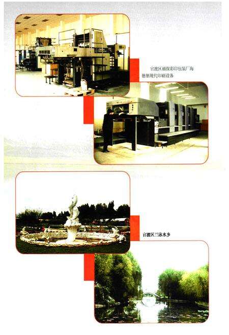 《昆明市乡镇企业志》.pdf_云南省志预览图5