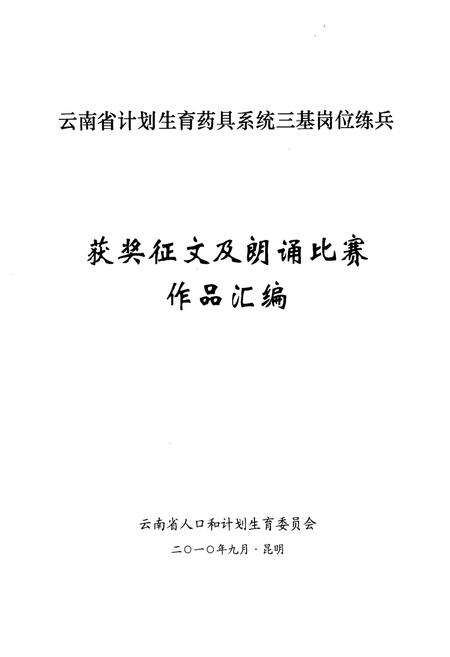 《大理州档案志》.pdf_云南省志预览图2