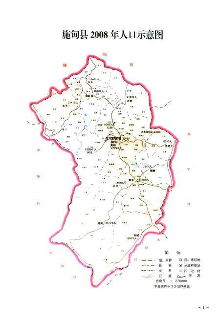 《施甸县人口志(1912-2008)》.pdf_云南省志预览图4