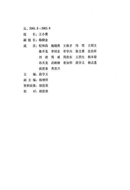 《易门县科技志》.pdf_云南省志预览图3