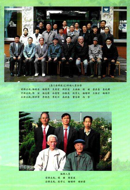 《易门县科技志》.pdf_云南省志预览图4