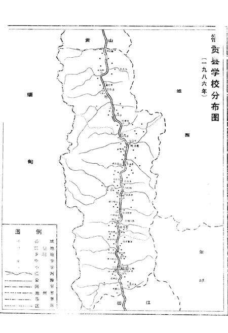 《福贡县教育志》.pdf_云南省志预览图1