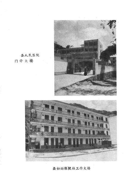 《福贡县卫生志》.pdf_云南省志预览图1