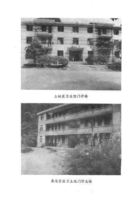 《福贡县卫生志》.pdf_云南省志预览图2