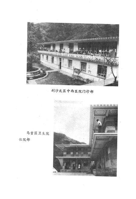 《福贡县卫生志》.pdf_云南省志预览图3