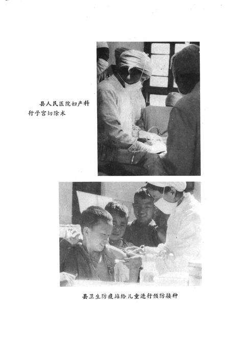 《福贡县卫生志》.pdf_云南省志预览图4