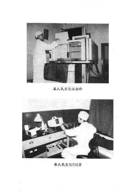 《福贡县卫生志》.pdf_云南省志预览图5