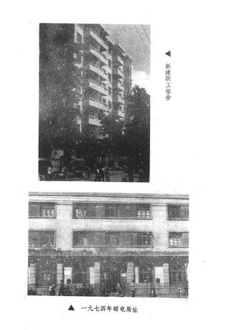 《个旧市邮电志》.pdf_云南省志预览图2