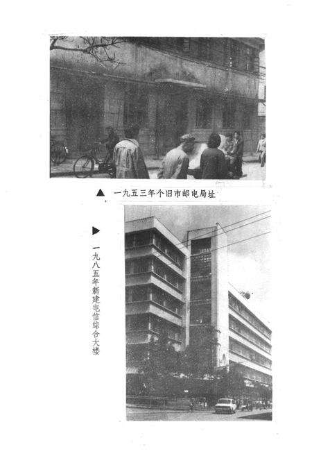 《个旧市邮电志》.pdf_云南省志预览图3