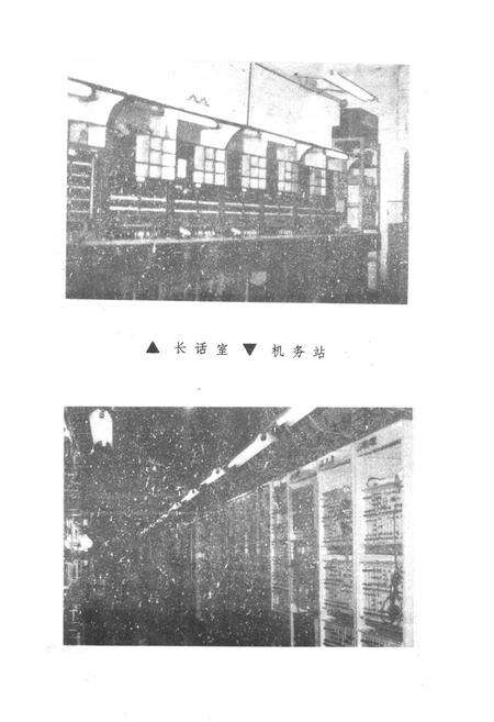 《个旧市邮电志》.pdf_云南省志预览图4