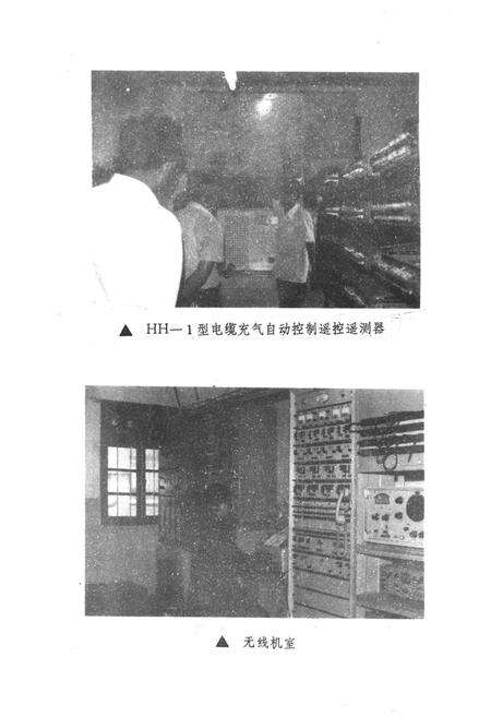 《个旧市邮电志》.pdf_云南省志预览图5