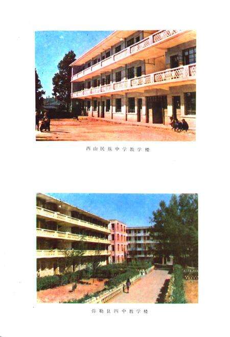 《弥勒县教育志》.pdf_云南省志预览图5