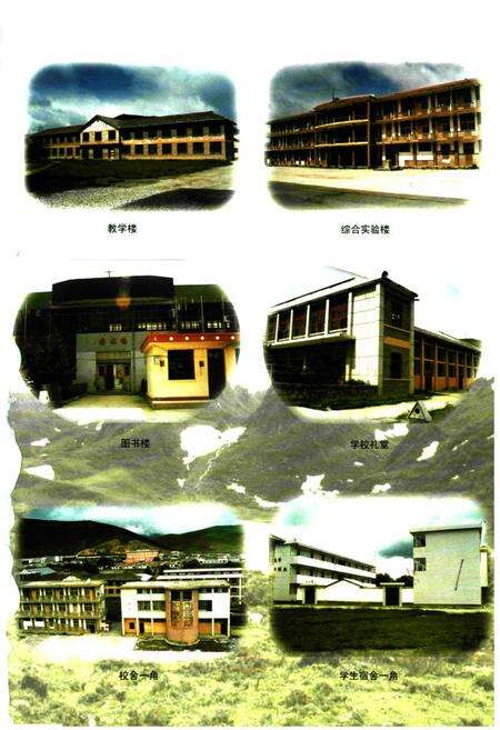 《民族师范学校志》.pdf_云南省志预览图2