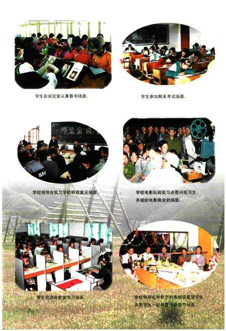 《民族师范学校志》.pdf_云南省志预览图4