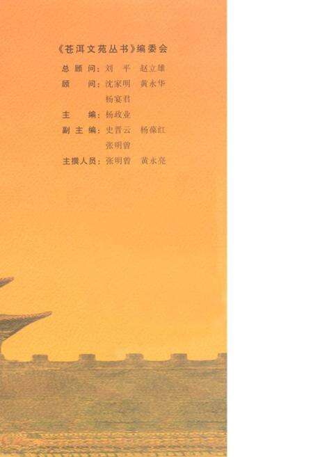 《大本曲简志》.pdf_云南省志预览图1