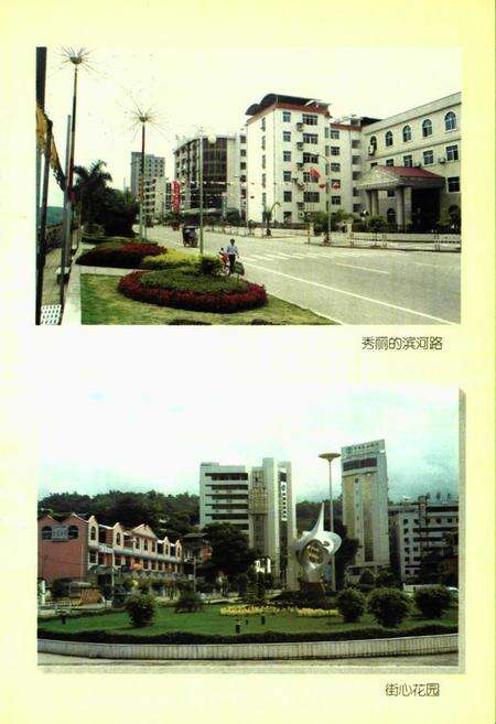 《河口风物志》.pdf_云南省志预览图4