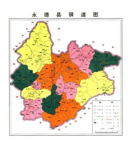 《永德县交通志》.pdf_云南省志预览图2