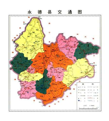 《永德县交通志》.pdf_云南省志预览图3