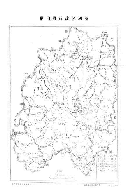《易门县税务志》.pdf_云南省志预览图1