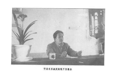 《易门县税务志》.pdf_云南省志预览图2