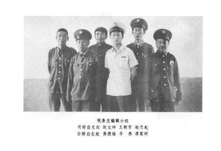 《易门县税务志》.pdf_云南省志预览图4