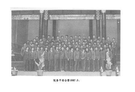 《易门县税务志》.pdf_云南省志预览图5