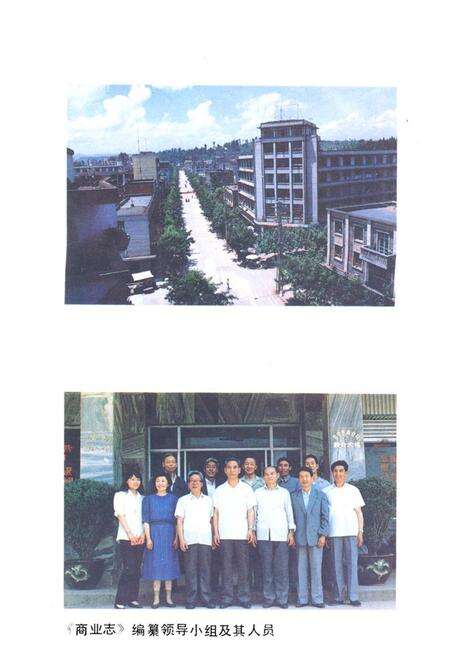 《安宁县商业志》.pdf_云南省志预览图3