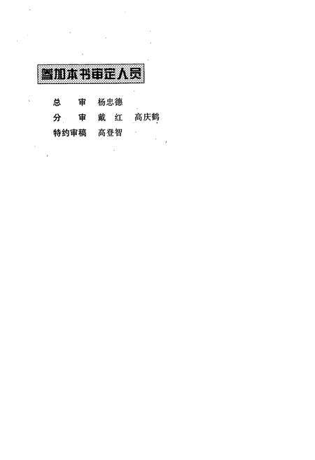《文化艺术志》.pdf_云南省志预览图2