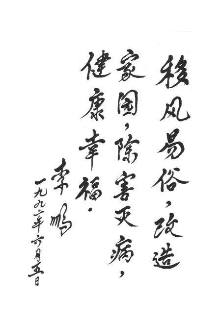 《昆明市爱国卫生运动志》.pdf_云南省志预览图2