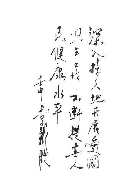 《昆明市爱国卫生运动志》.pdf_云南省志预览图3