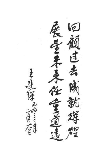 《昆明市爱国卫生运动志》.pdf_云南省志预览图4