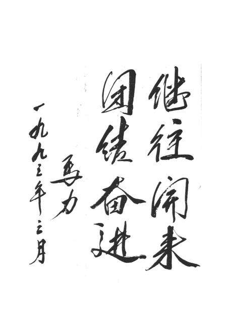 《昆明市爱国卫生运动志》.pdf_云南省志预览图5