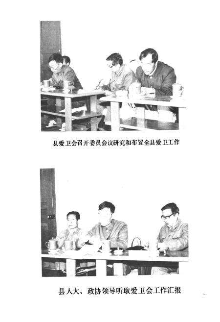 《通海县卫生志》.pdf_云南省志预览图4