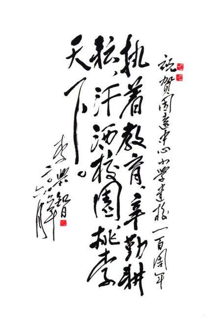 《因远镇中心小学校志》.pdf_云南省志预览图4