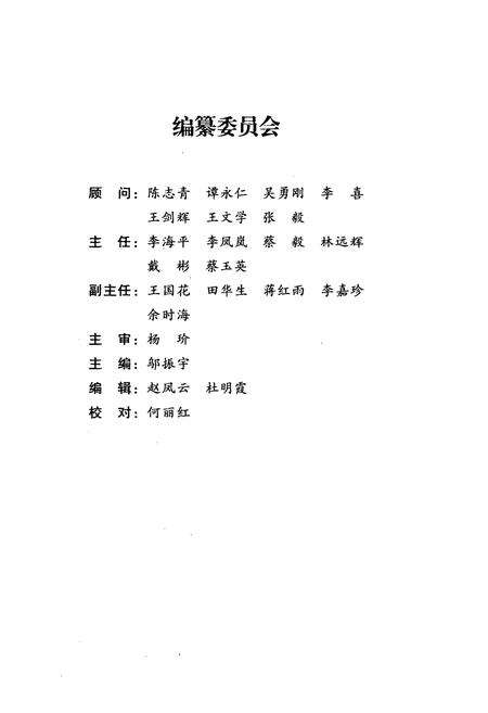 《安宁市文物志》.pdf_云南省志预览图2