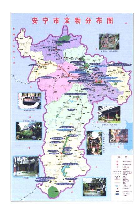 《安宁市文物志》.pdf_云南省志预览图3