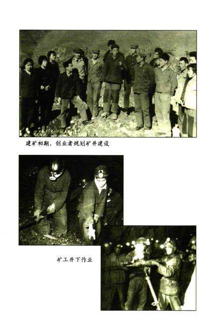 《羊场煤矿志(1958-1998)》.pdf_云南省志预览图3