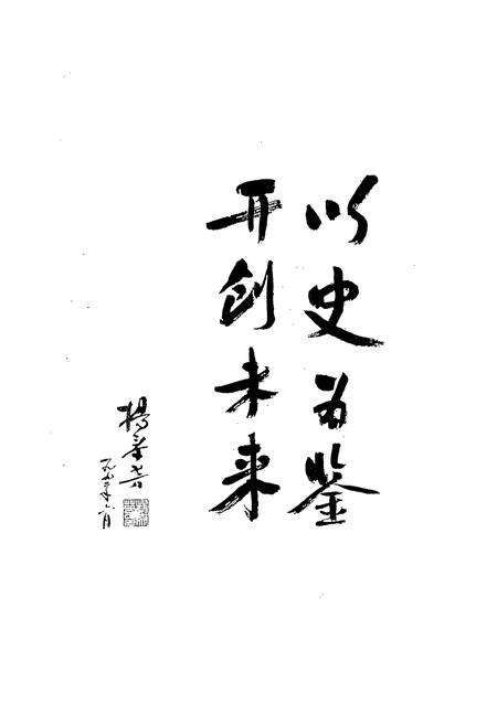 《屏边苗族自治县邮电志》.pdf_云南省志预览图5