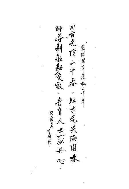 《临沧县第一中学校志》.pdf_云南省志预览图5