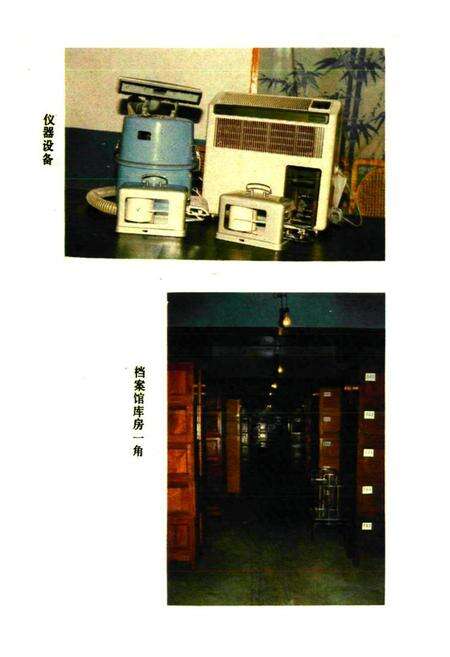 《凤庆县档案志》.pdf_云南省志预览图4