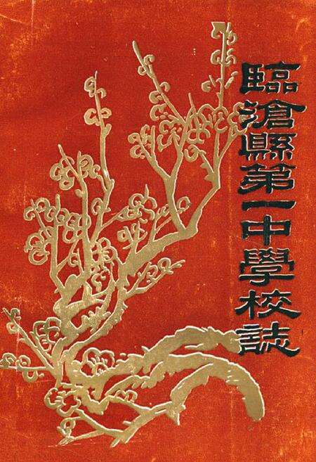 《曲靖市戏曲志》.pdf_云南省志缩略图