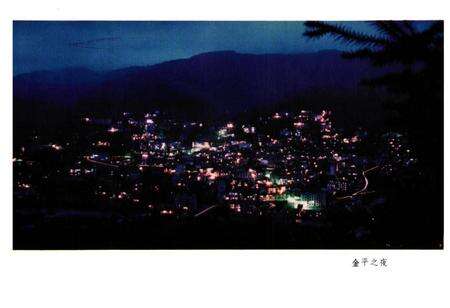 《金平民族志》.pdf_云南省志预览图2