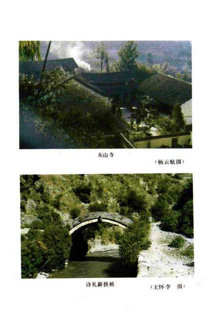 《凤庆县民族志》.pdf_云南省志预览图5