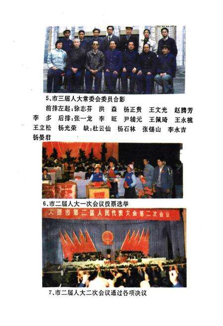 《大理市人大志》.pdf_云南省志预览图5