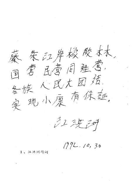 《《国营金平农场志》》.pdf_云南省志预览图1