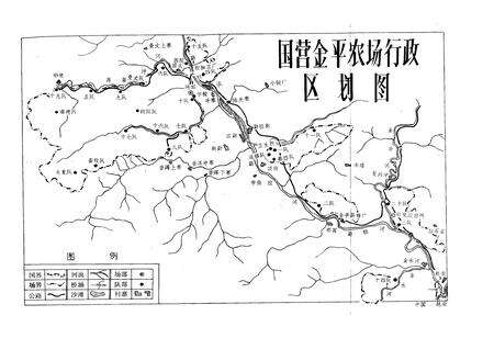 《《国营金平农场志》》.pdf_云南省志预览图2