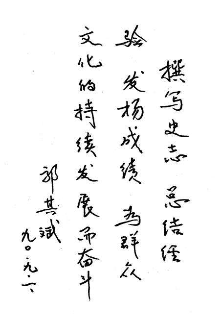 《《群众艺术馆馆志》》.pdf_云南省志预览图2