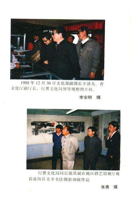 《《群众艺术馆馆志》》.pdf_云南省志预览图5