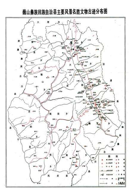 《巍山彝族回族自治县民族宗教志》.pdf_云南省志预览图3