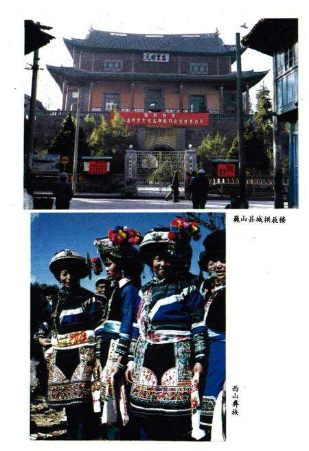 《巍山彝族回族自治县民族宗教志》.pdf_云南省志预览图4